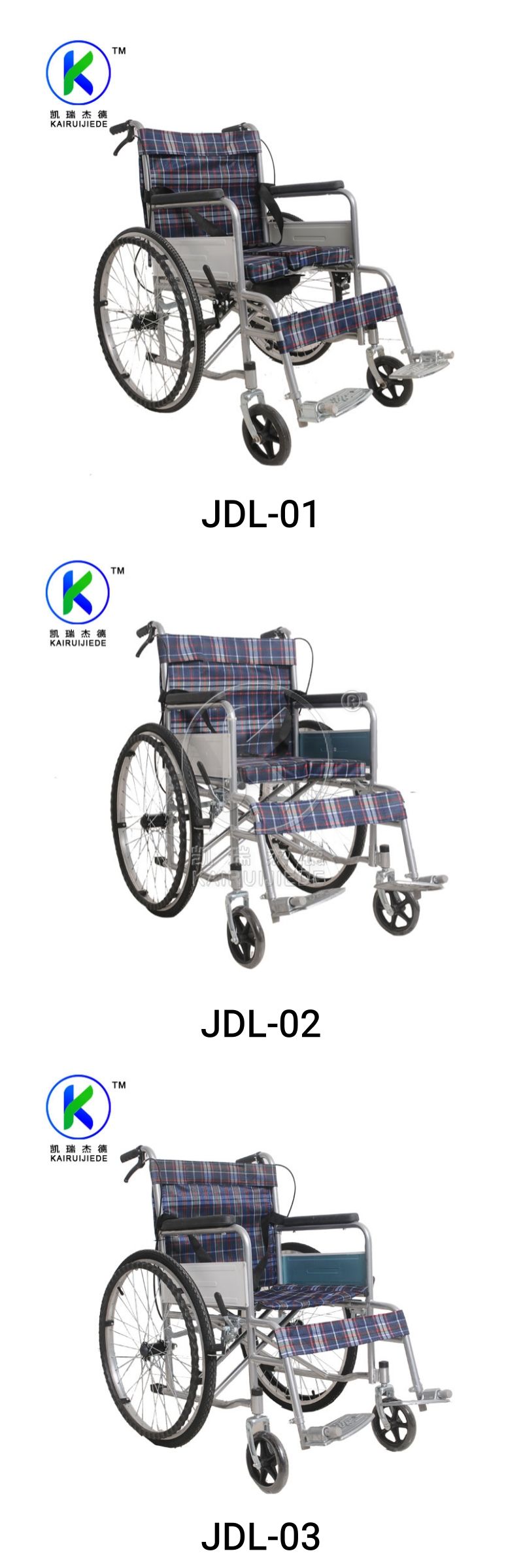 JD-L Wheelchair series